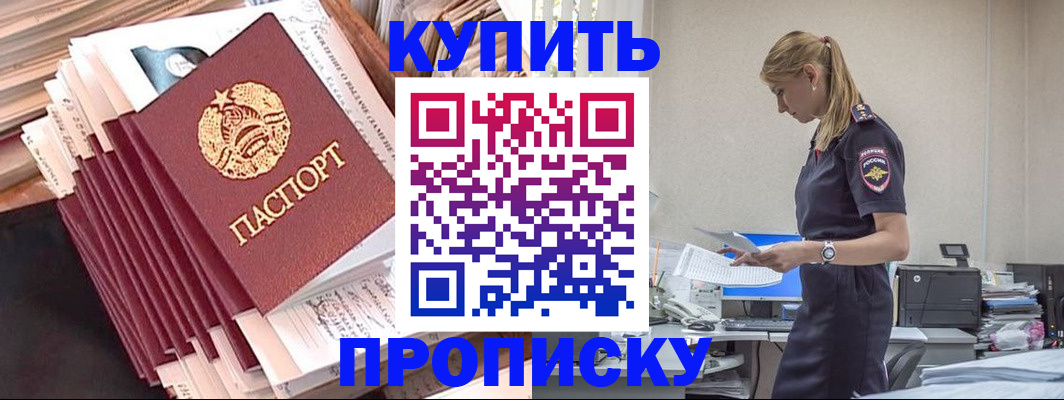 прописка иностранных граждан в Сургуте